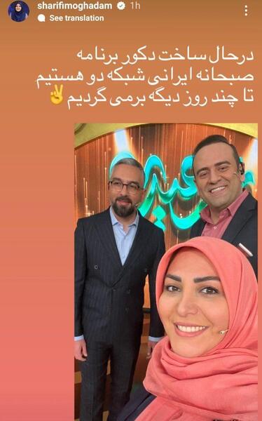 عکس مبینا شریفی