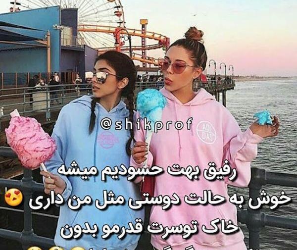 عکس پروفایل دخترونه رفیق پنج نفره