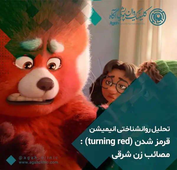 عکس قرمز شدن