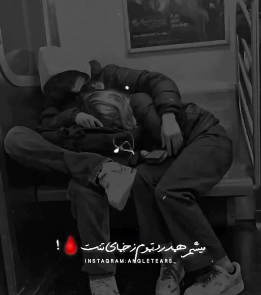 عکس دپ عاشقانه اینستا