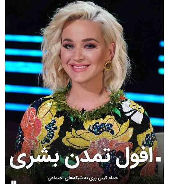 عکس خواننده کتی