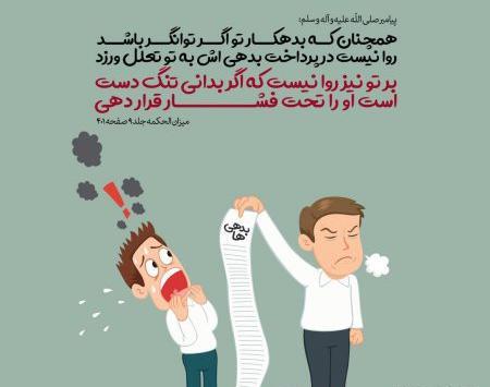 عکس نوشته حدیث همسرداری