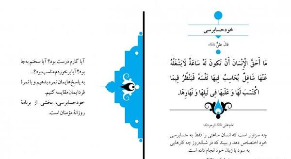 عکس نوشته حدیث همسرداری