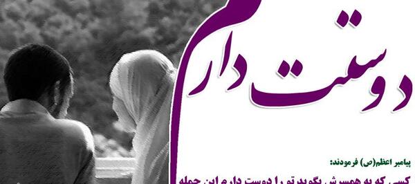 عکس نوشته حدیث همسرداری