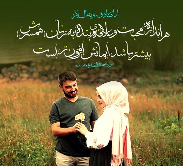 عکس نوشته حدیث همسرداری