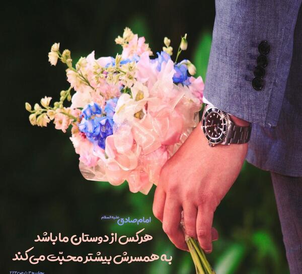 عکس نوشته حدیث همسرداری