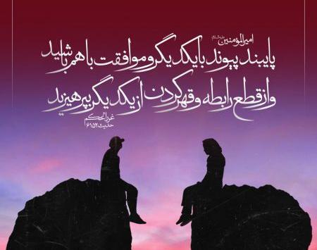 عکس نوشته حدیث همسرداری