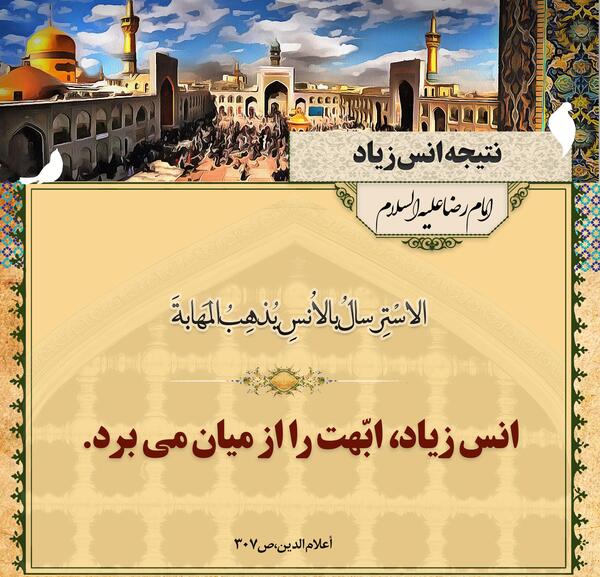 عکس و متن نوشته شهادت امام رضا
