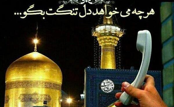 عکس و متن نوشته شهادت امام رضا