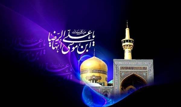 عکس و متن نوشته شهادت امام رضا