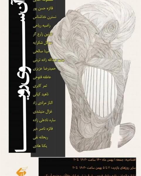 عکس راضیه صالحی