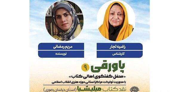 عکس راضیه صالحی