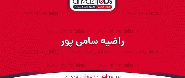 عکس راضیه صالحی