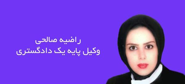 عکس راضیه صالحی