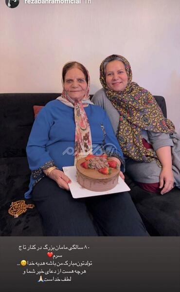 عکس خواهر رضا بهرام