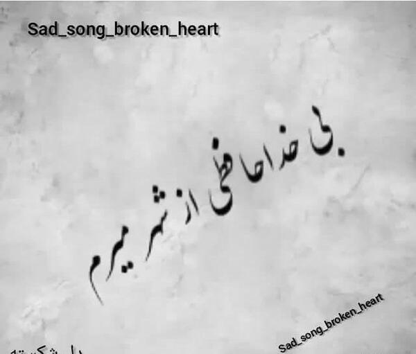عکس نوشته رفتن بی خداحافظی