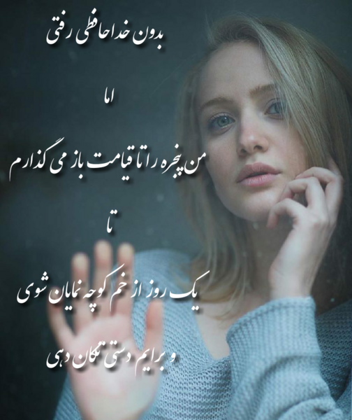عکس نوشته رفتن بی خداحافظی