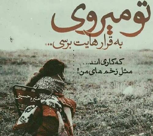 عکس نوشته رفتن بی خداحافظی