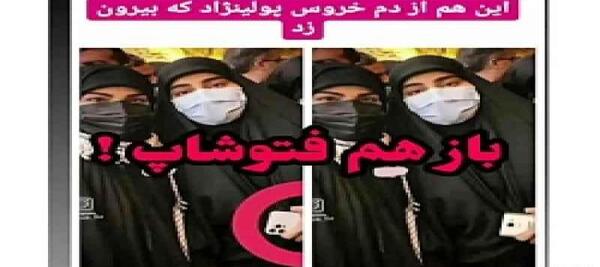عکس دختر سلیمانی با گوشی اپل