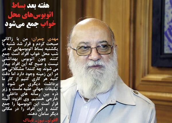 عکس دختر سلیمانی با گوشی اپل