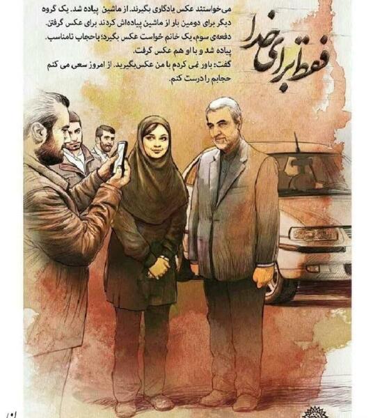 عکس دختر سلیمانی با گوشی اپل