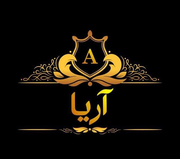 عکس اسم آرمیتا برای پروفایل
