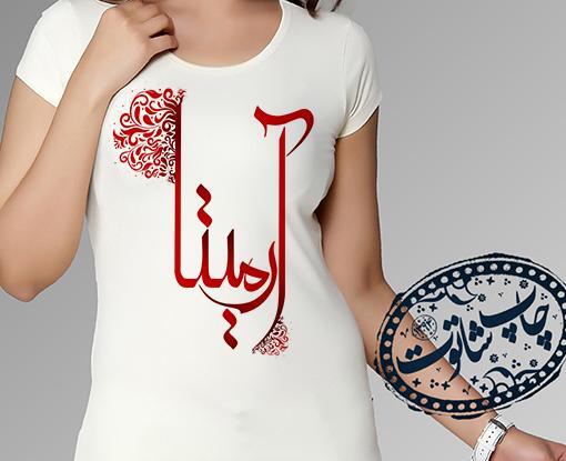 عکس اسم آرمیتا برای پروفایل
