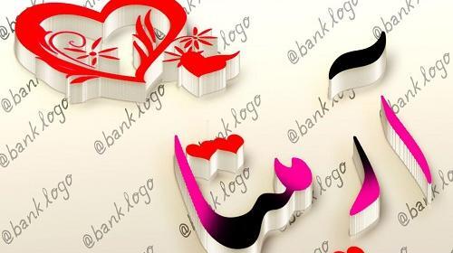عکس اسم آرمیتا برای پروفایل