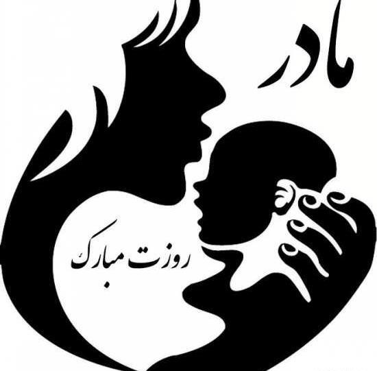 تصویر سیاه مادر – دانلود عکس های جدید