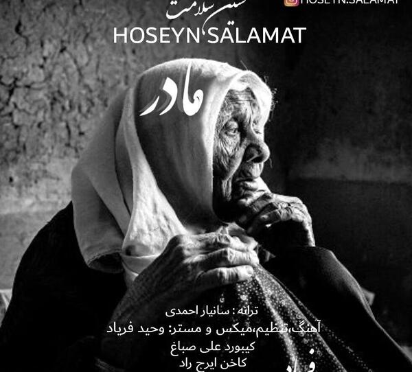 تصویر سیاه مادر – دانلود عکس های جدید