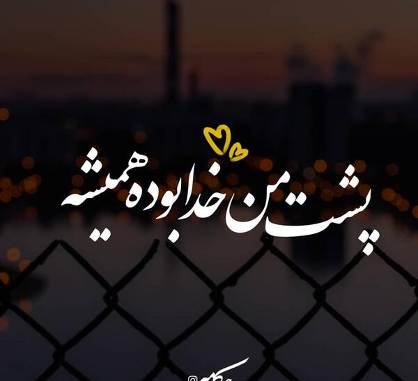 عکس پروفایل خدایا چرا آدما اینجورین؟