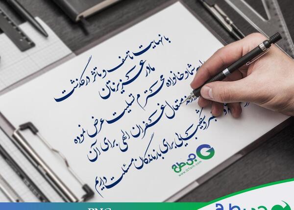 عکس نوشته تسلیت برای مادر