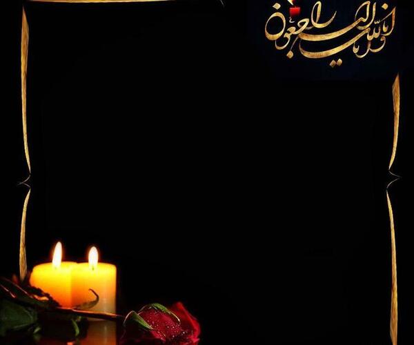عکس نوشته تسلیت برای مادر