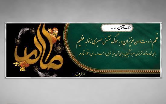 عکس نوشته تسلیت برای مادر