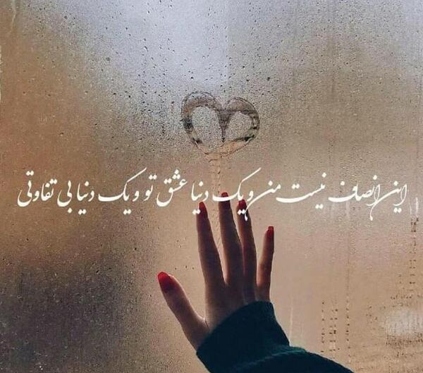 عکس پروفایل جدایی بدون متن