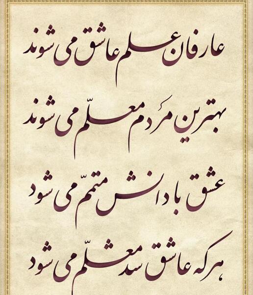 عکس نوشته دلتنگی معلم برای دانش آموزان