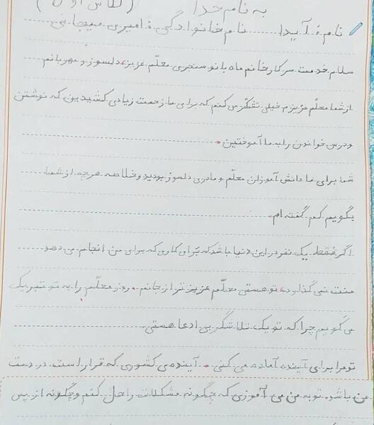 عکس نوشته دلتنگی معلم برای دانش آموزان
