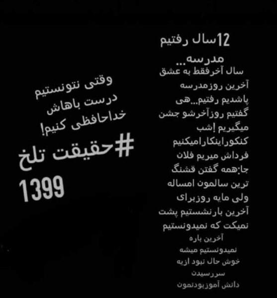 عکس نوشته دلتنگی معلم برای دانش آموزان