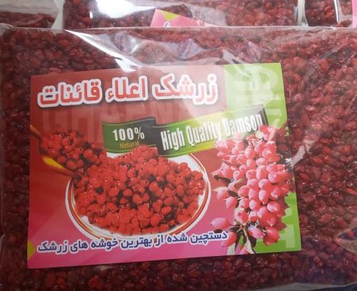 عکس زرشک مشهد