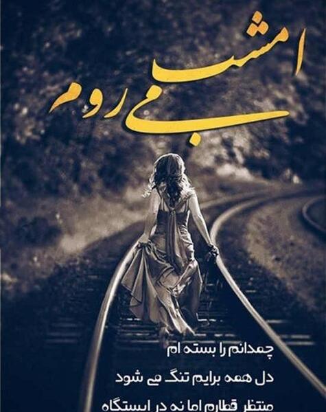 عکس نوشته قشنگ و معنی دار