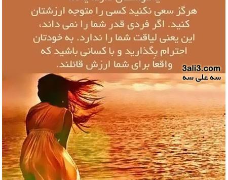 عکس نوشته قشنگ و معنی دار
