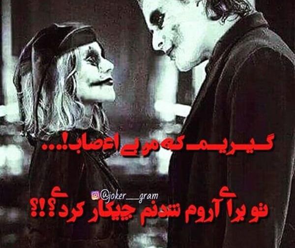 کلیپ عکس نوشته های جوکر
