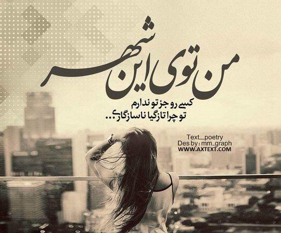 عکس نوشته چرا من
