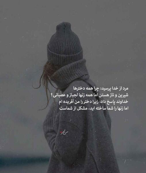 عکس نوشته چرا من