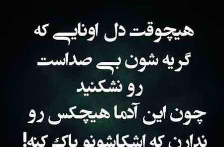 عکس نوشته چرا من