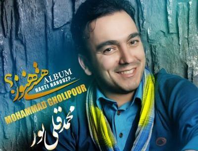 عکس ممد قلی پیشرفته