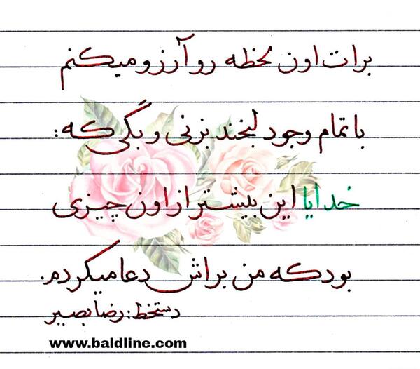 عکس نوشته های زیبا راجع به خدا