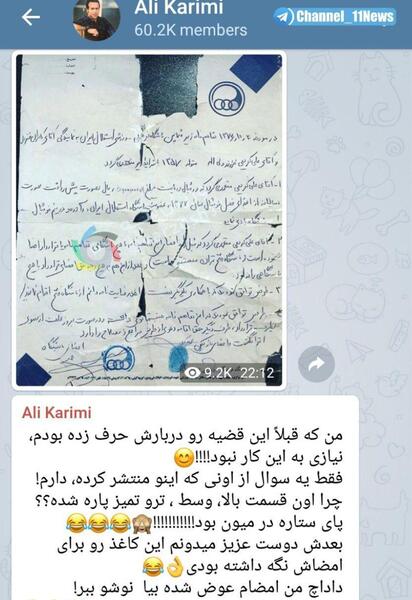 عکس قرارداد علی کریمی با استقلال