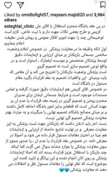 عکس قرارداد علی کریمی با استقلال