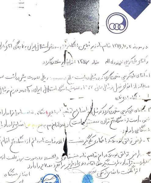 عکس قرارداد علی کریمی با استقلال